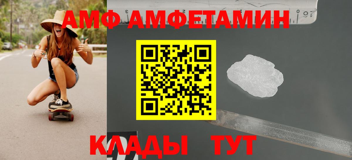 АМФЕТАМИН 97% Белгород