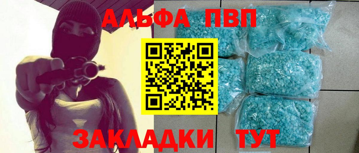 цена   Alpha PVP Соль  APVP  Alfa_PVP кристаллы  Вход с VPN  Белгород 