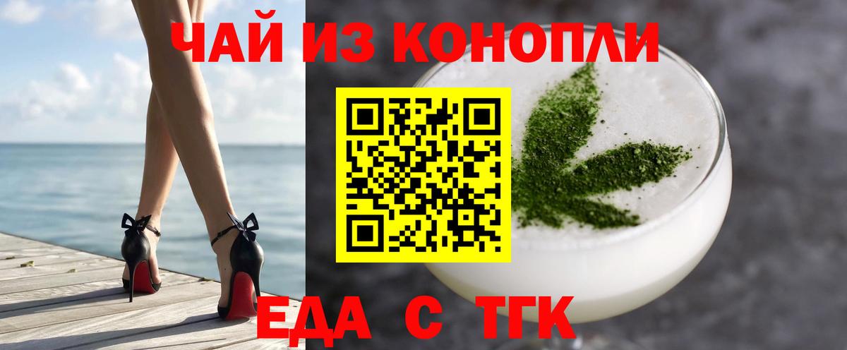 Белгород  Печенье с ТГК марихуана  Вход с VPN 