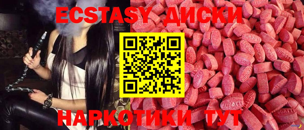 ЭКСТАЗИ 99% Белгород