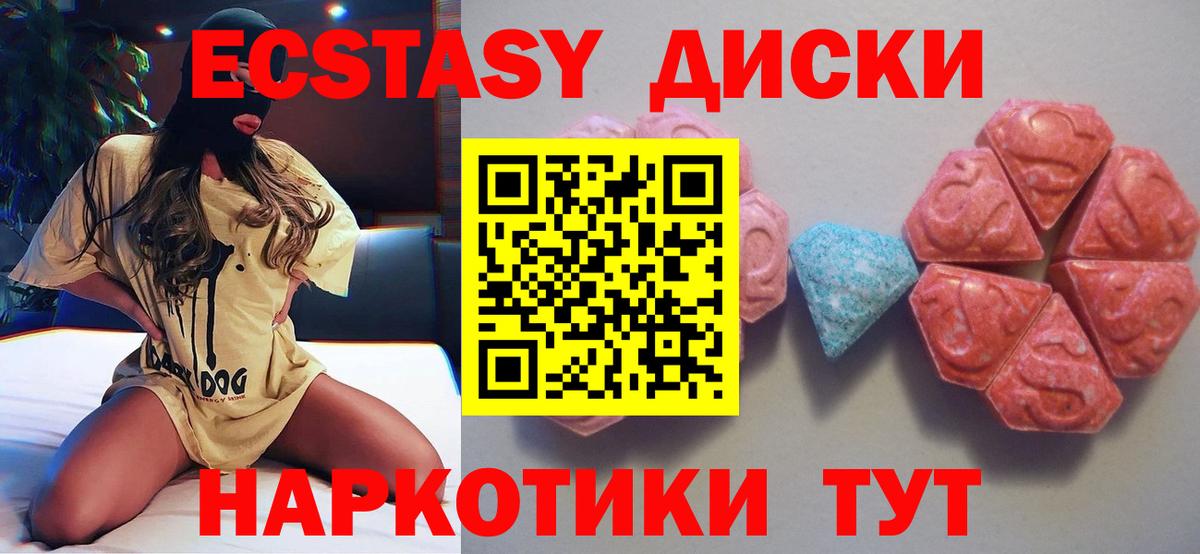 Ecstasy VHQ  даркнет Telegram  Белгород  Вход с VPN  ЭКСТАЗИ louis Vuitton  Экстази 