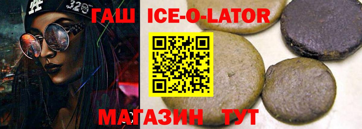 Гашиш 40% ТГК Белгород