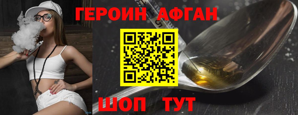 ГЕРОИН гречка  Вход с VPN  Героин  Белгород 