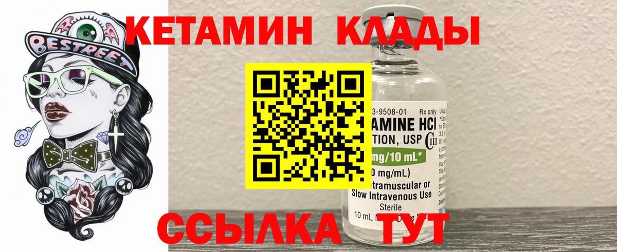   рабочий сайт  Вход с VPN  Кетамин ketamine  Белгород  Кетамин VHQ 