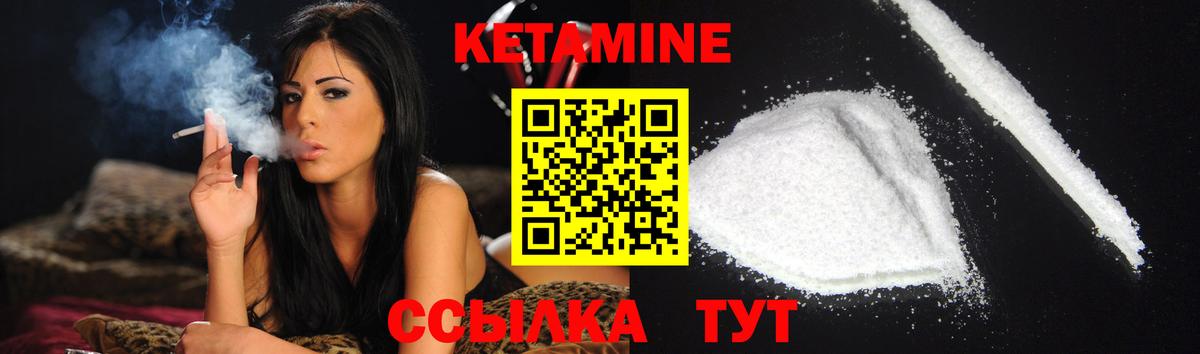 КЕТАМИН VHQ Белгород