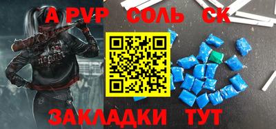 apvp Чебаркуль