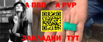 apvp Чебаркуль