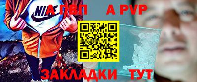 apvp Чебаркуль