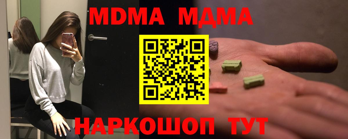 МДМА crystal  MDMA  Вход с VPN  Белгород  МДМА crystal 