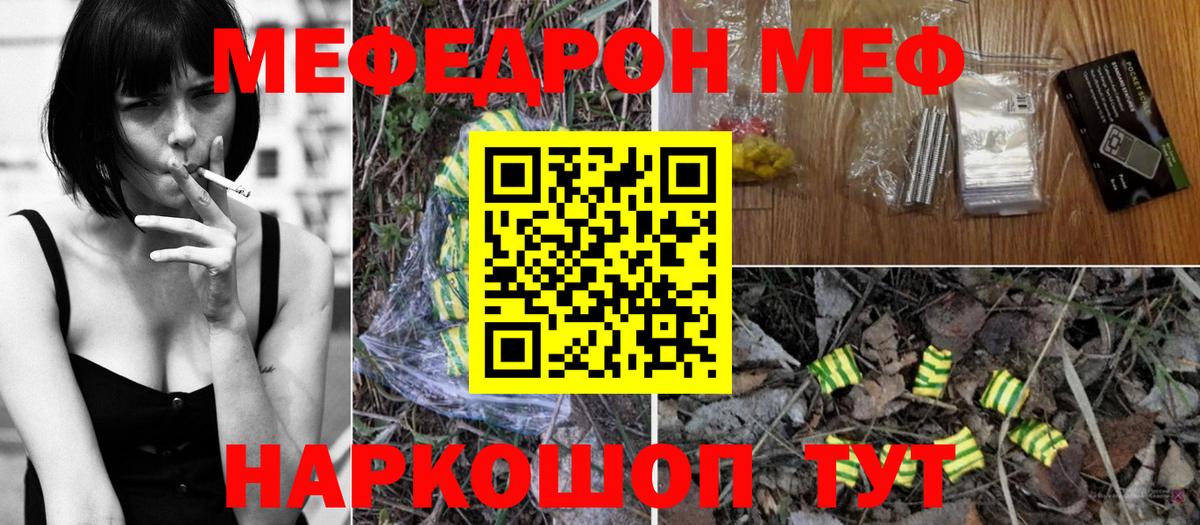 Меф мяу мяу  МЕФ mephedrone  Вход с VPN  Мефедрон  Белгород 