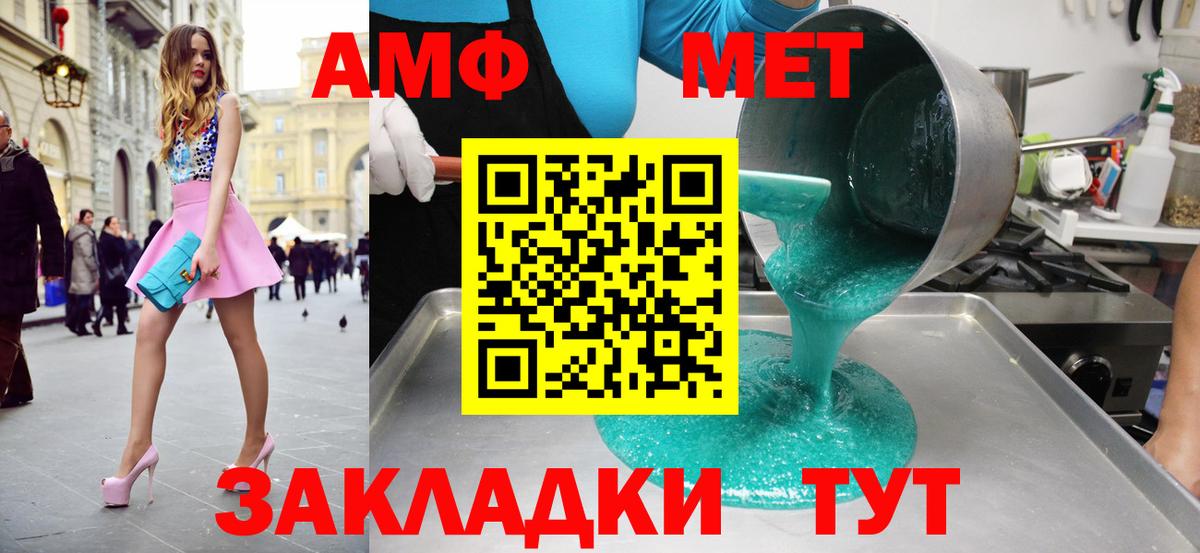 Первитин кристалл  Вход с VPN  Белгород 