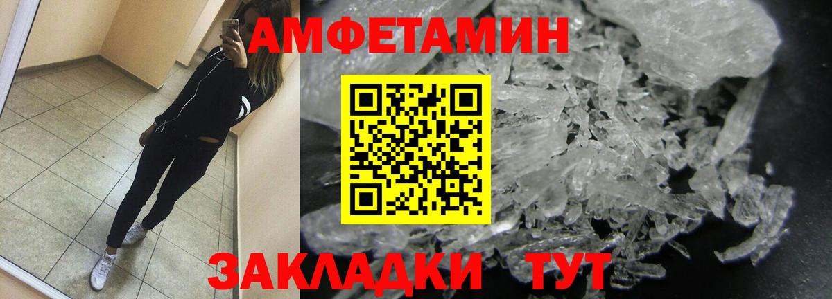 Метамфетамин витя Белгород