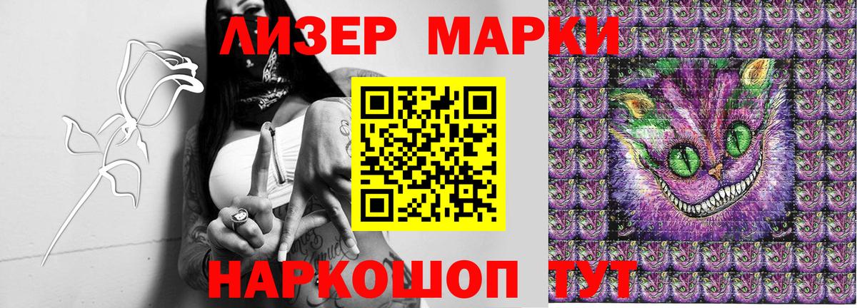 даркнет сайт  Наркотические марки 1500мкг  Вход с VPN  Белгород  Наркотические марки 1500мкг 