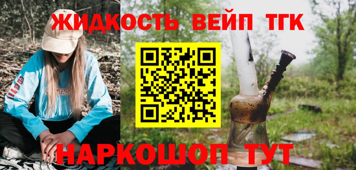 Дистиллят ТГК THC oil Белгород