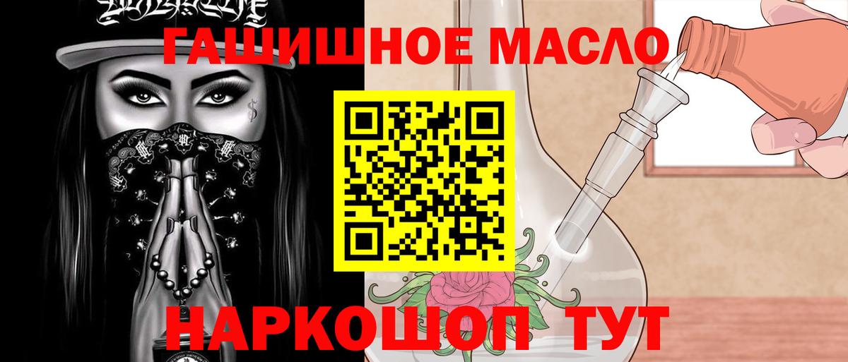 blacksprut tor  Вход с VPN  Белгород  Дистиллят ТГК жижа  Дистиллят ТГК вейп с тгк  наркошоп 
