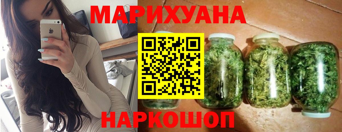 Шишки марихуана индика Белгород