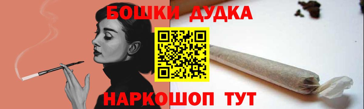 Бошки Шишки White Widow  Вход с VPN  Белгород  Бошки марихуана конопля  Шишки марихуана AK-47  Каннабис MAZAR 